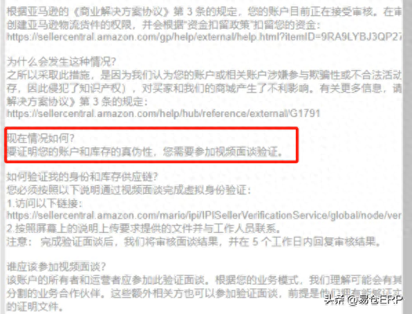 亚马逊扫号又开始了！大批店铺中招，卖家如何应对