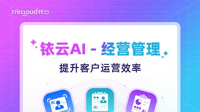一客一价：数字化时代如何实现精准定价与高效供应链协同