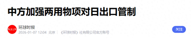 李在明离华前	，中方正式通告全世界，不会再对高市早苗手下留情！