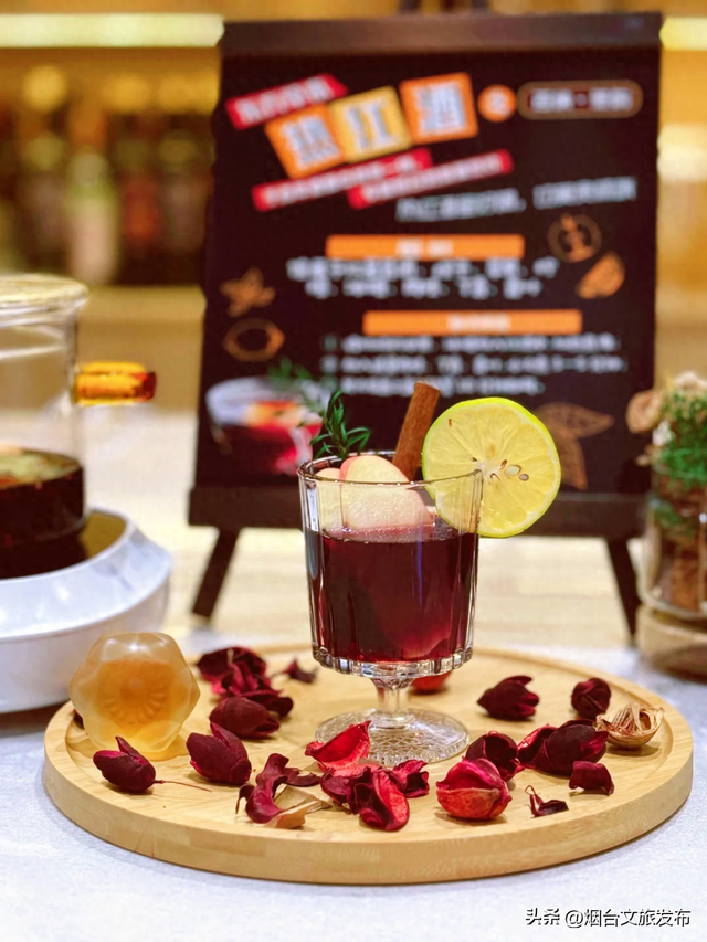 【乐游烟台】冬天的第一杯热红酒，烟台请你免费喝！