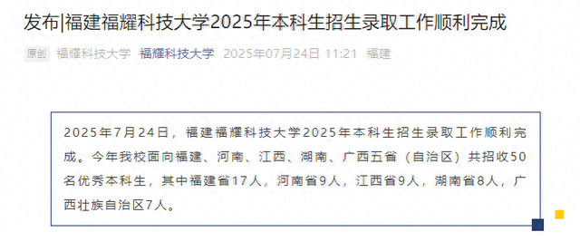 福耀科技大学首届50人集结完毕，录取最高分683分！7位院长亮相，王树国校长在录取通知书上亲笔签名！曹德旺曾称“对标斯坦福”