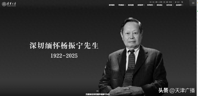 清华大学发文缅怀