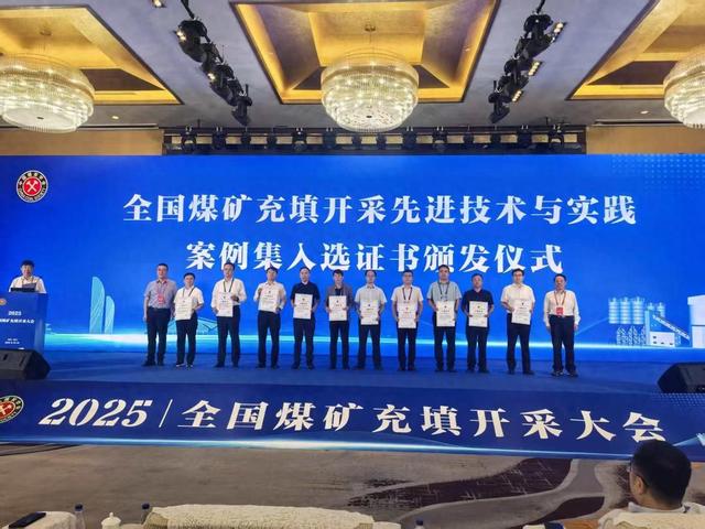 济宁能源海纳科技双项技术入选国家级案例集并获院士点赞