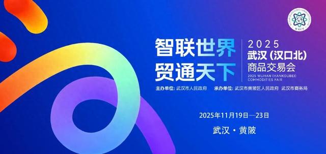 打卡汉交会 | 从早逛到晚！超全打卡攻略长图，新手也能当“老玩家”