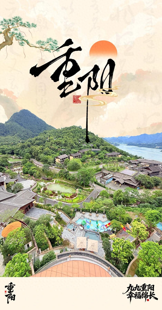 重阳安康：不老神泉首届祈福活动取得圆满成功