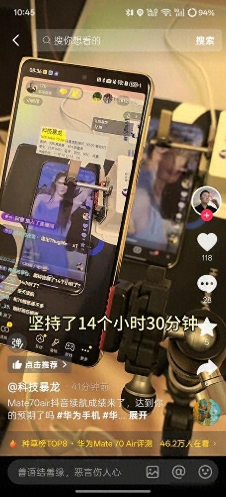 华为Mate70 Air发布，续航逆天却没人吵	，这事儿挺有意思