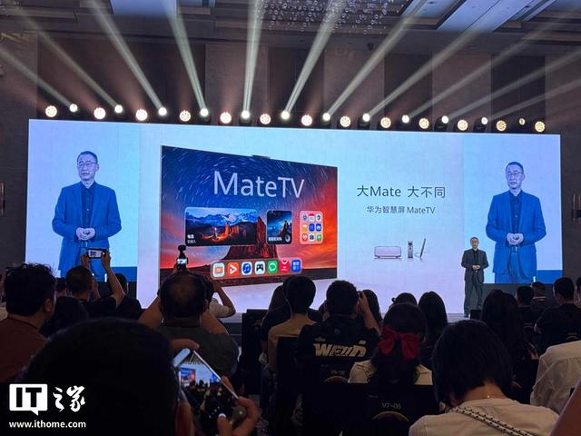 华为智慧屏MateTV发布：搭载灵犀悬浮触控技术，实现电视多指操控