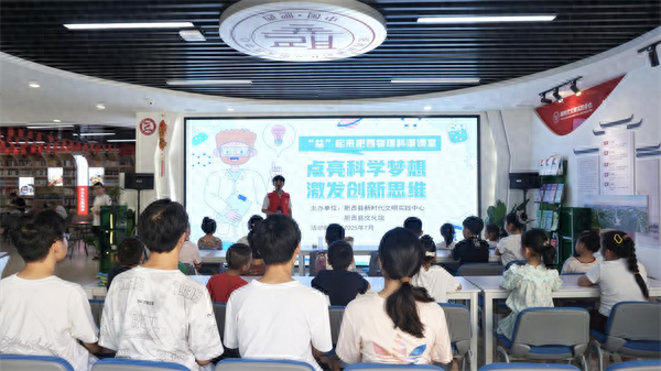 肥西县：点亮科学梦想 激发创新思维