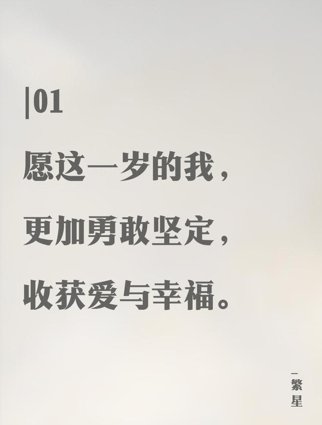 自己的生日祝福语怎么说（自己生日短句）