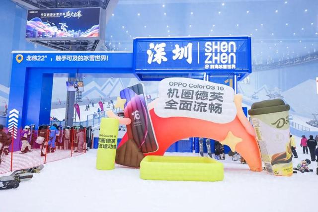 OPPO 举行“ColorOS 16 机圈德芙顶流运动会”，预热 Find X9 系列新机