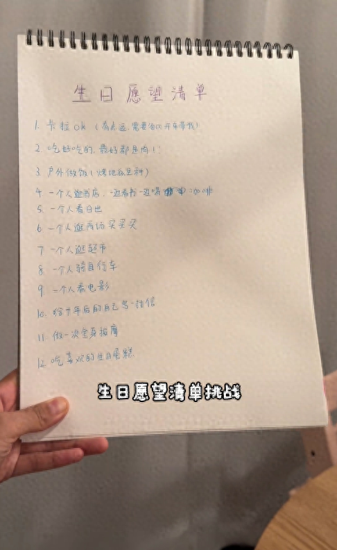 奥特曼皮ou（小黄过生日后续安呈旺穿大裤衩来接老婆）