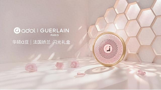 当笔记本开始“喷香水”：华硕a豆联名娇兰：科技与优雅完美邂逅