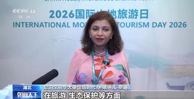 世界旅游名山+1 鄂西四地共建世界级旅游线路