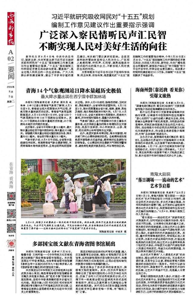 海南州借《靠近我 看见你》 引爆文旅热