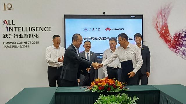 山东大学与华为确立AI for Network联合创新合作意向