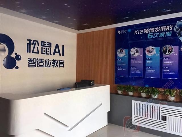 经销商违规，家长买单？松鼠AI封号操作惹怒几千家庭！