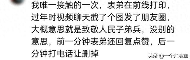 原来这么多工作需要保密啊！网友：祖坟刚冒青烟 一时炫耀鸡飞蛋打