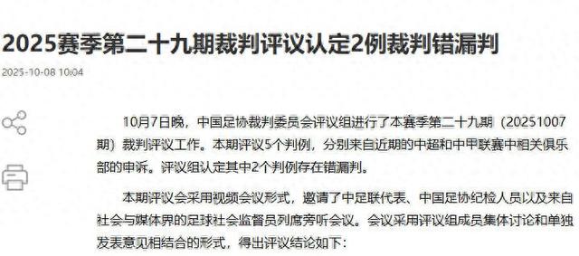 中国足协裁判评议广西平果队外援受伤判例：重庆铜梁龙队员鲁莽犯规 LED广告牌设置合规