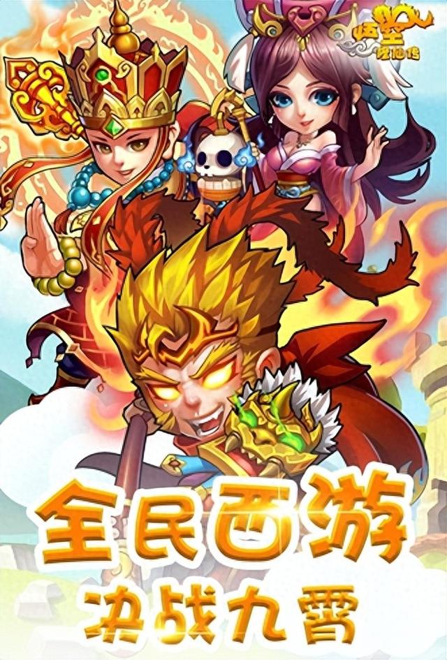 西游记悟空传小游戏（悟空修仙传新手快速上手攻略）