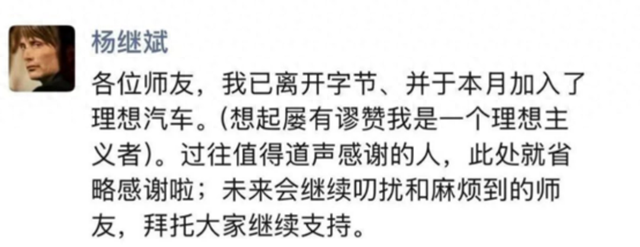 李想造眼镜，李斌做手机：车企的竞争已驶离公路