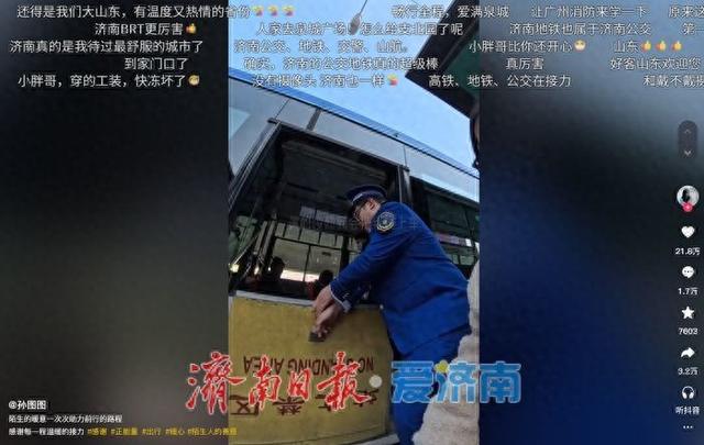 轮椅上的泉城暖途，照亮“人文公交”初心