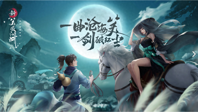 冒险笑傲江湖攻略（新笑傲江湖手游0氪怎么玩0氪详细教学 新手必看攻略）