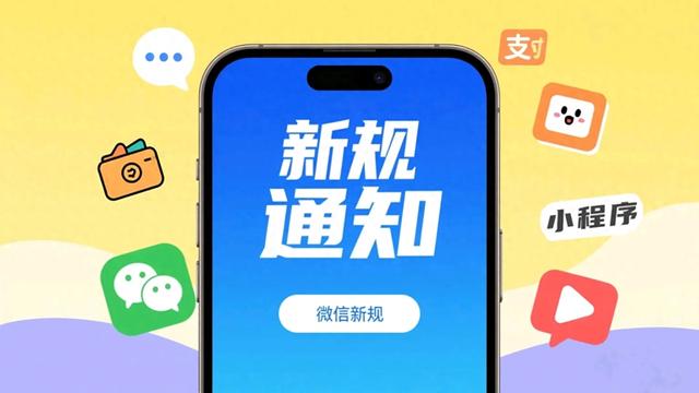 紧急提醒！8月1日微信新规生效，这5大变化直接影响你的日常