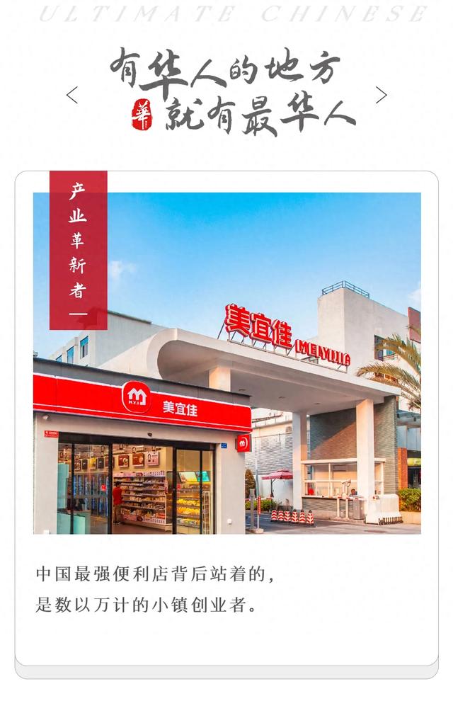 年入558亿，中国便利店之王，竟然是它