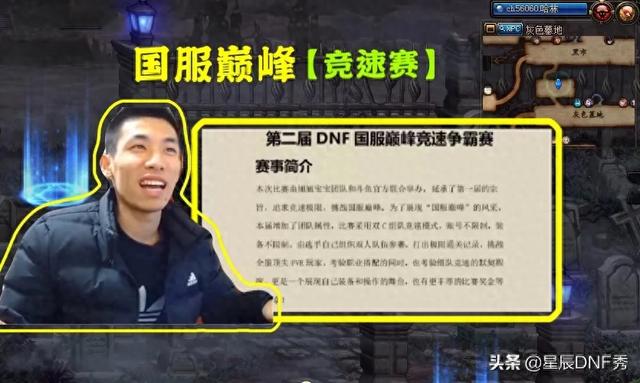 dnf王无敌真人照片(DNF国服巅峰赛)