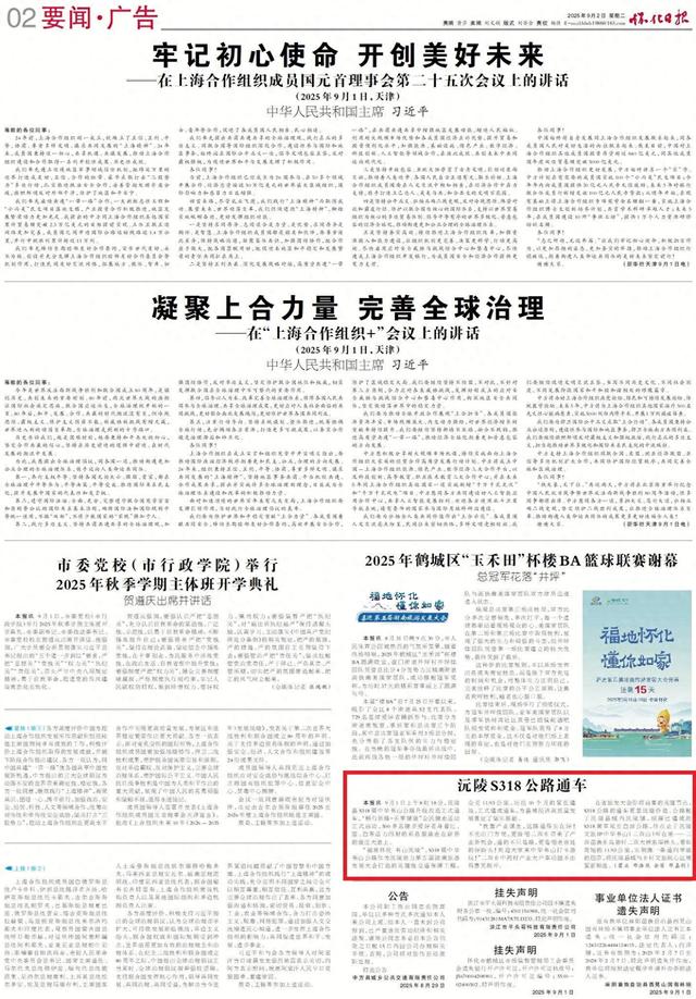 沅陵S318公路通车