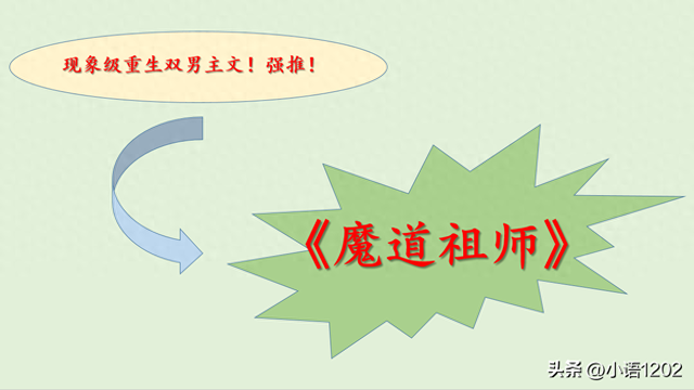 推荐好的陈情令同人文？（高质量小说推荐陈情令原著）
