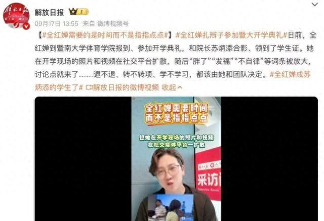 郭晶晶也没想到，才刚满18岁的全红婵，就已经走上了她的“老路”