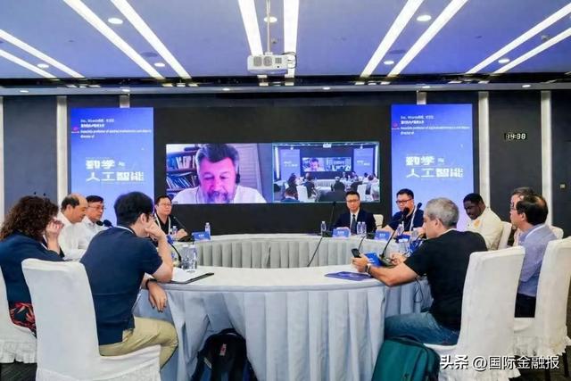 数学与人工智能如何深度融合？这场全球顶尖学者论坛给出答案