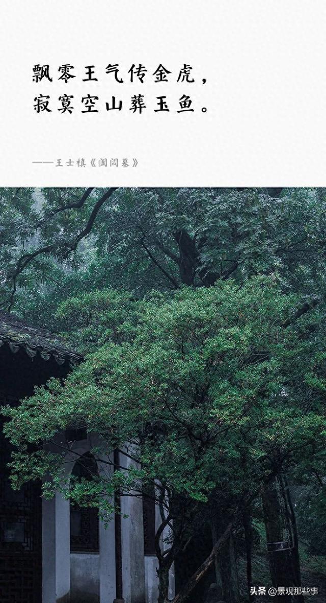 渔洋山人逛虎丘