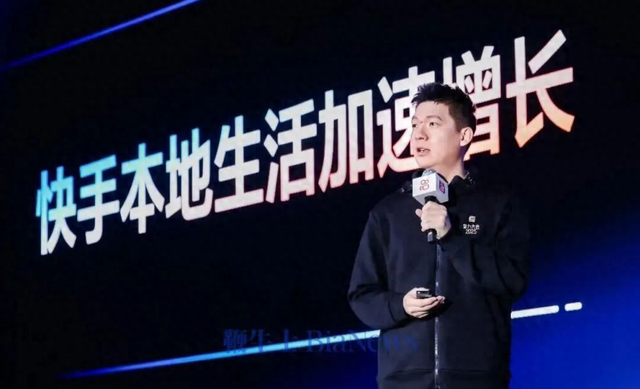 核心高管笑古被传离职，快手本地生活战略将走向何方？
