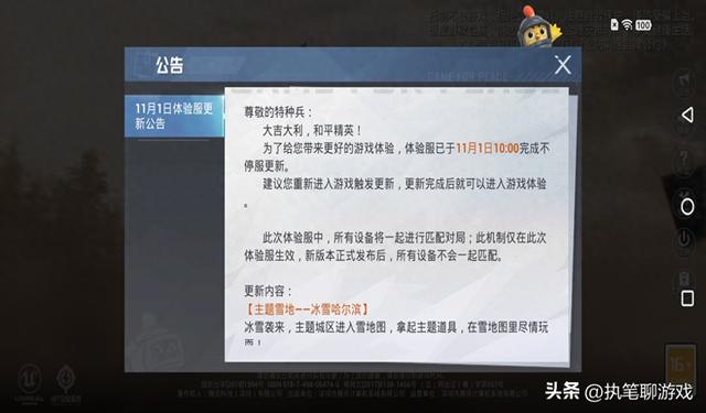 和平精英2.0版本标志（吃鸡迎第一个双主题新版本维寒迪20）