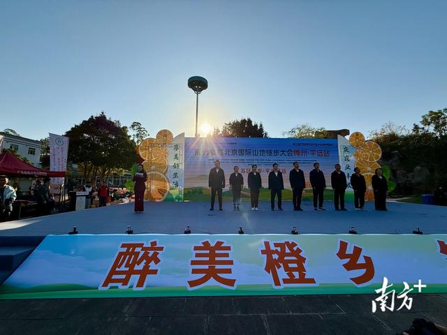 徒步青山绿水间！第十六届北京国际山地徒步大会梅州·平远站开走