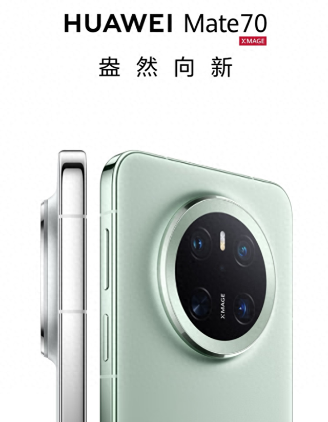 华为Mate 70深度解析：上市近一年，是否仍值得入手？