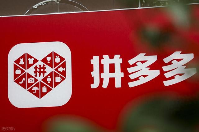 拼多多新规：商家少发赠品，每单或至少赔付消费者5元