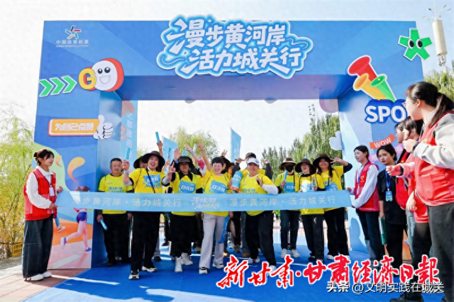 【文明实践在城关·全民健身+文旅非遗】“黄河风情线徒步”活动活力开走