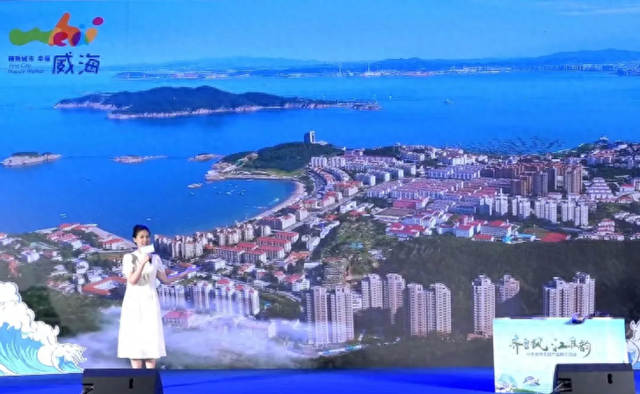 “皖”约山海，“冀”情盛夏，威海文旅推介走进合肥、唐山