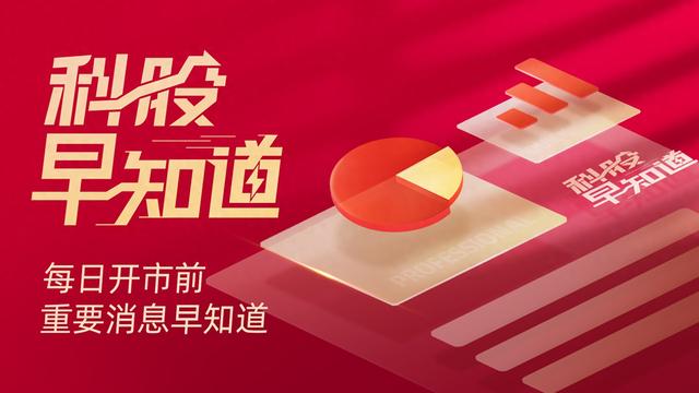 科股早知道：又一智能眼镜正式开售，多款新品放量在即
