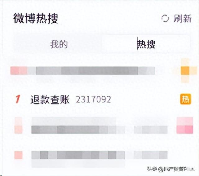 一夜之间，无数网友都在找美团退钱