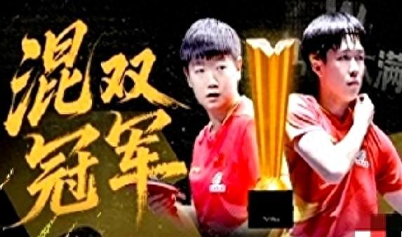 WTT中国大满贯：国乒已获两冠，能否包揽五冠，全在男单女双