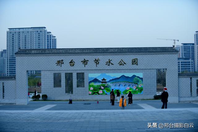 邢台市节水主题公园（美图原创）