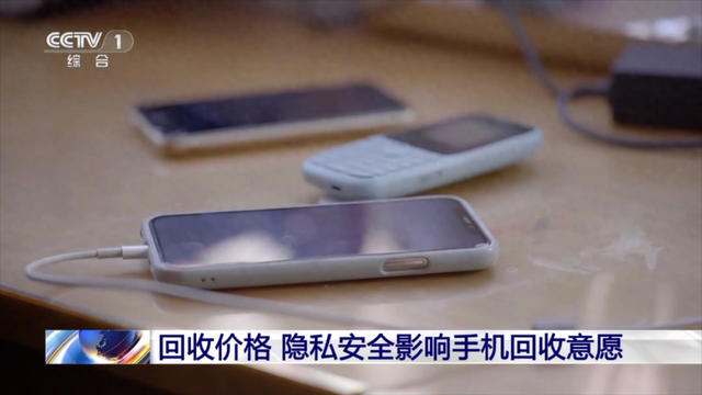 机器人2游戏攻略（1吨旧手机能提取约200克黄金你家的闲置手机可以这样处理）