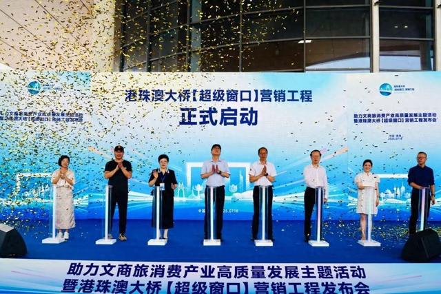 庐山亮相港珠澳大桥“超级窗口”，以文旅之力绘就发展新篇