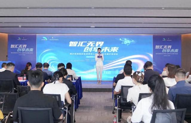 向未来城市进发，南沙致力打造全空间无人体系