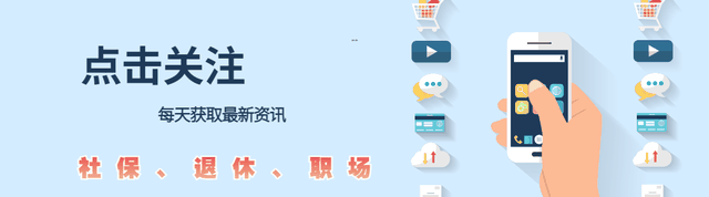 河北养老金计发基数上调至7410元，退休人员待遇再提升！