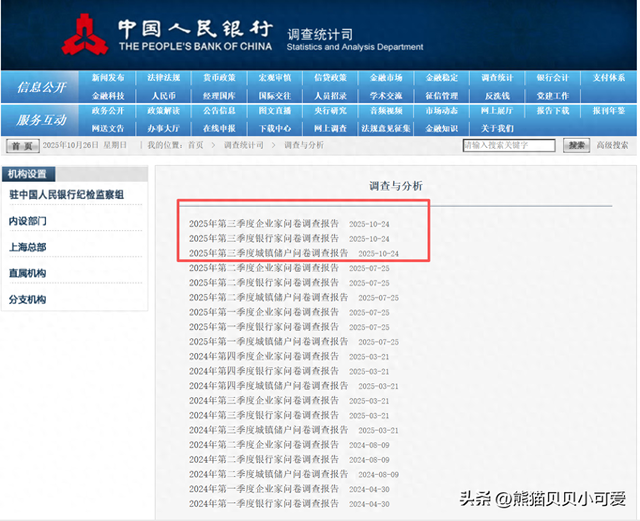 从国家央行最新的季度调查报告，能看到信息和预期层面哪些信号？